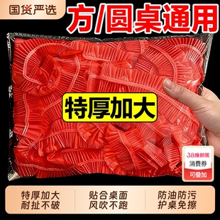 一次性桌布束口松紧带圆桌子红色塑料布薄膜结婚酒席寿宴火锅方桌