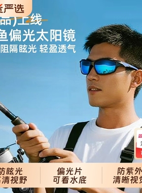 偏光遮阳过滤眩光可看水底高清