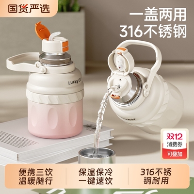 316不锈钢保温杯|424人收藏
