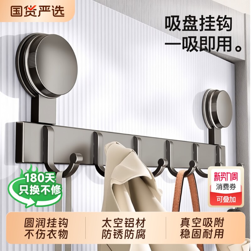 吸盘挂钩门后免打孔强力承重挂衣架子壁挂置物架排钩衣钩卫生间