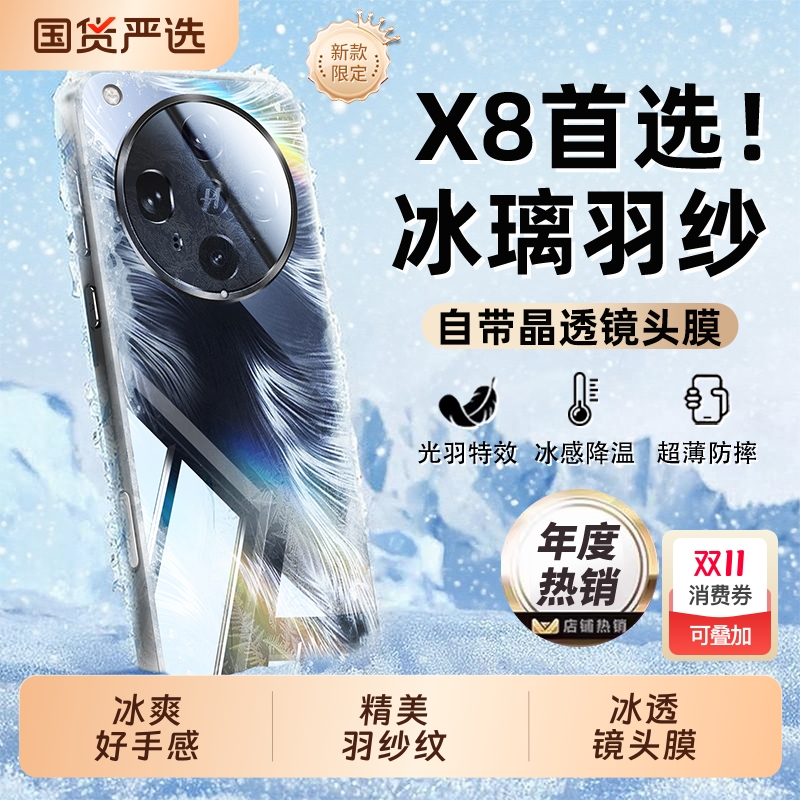 羽纱镜面自带镜头膜冰感散热外壳