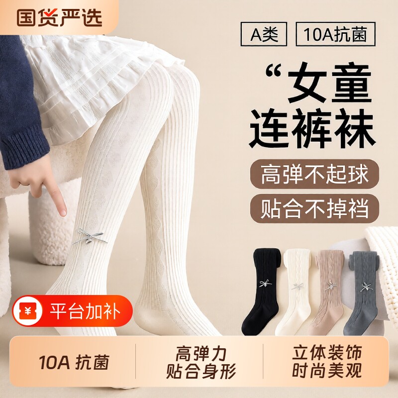 裤子女童打底裤配裙子春秋外穿宝宝白色连裤袜女孩连体裤纯棉新款