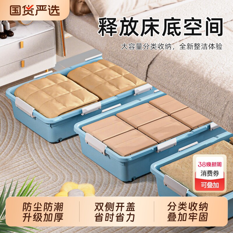 床底塑料收纳箱家居用品滑轮带盖衣物玩具书本储物箱学生宿舍好物