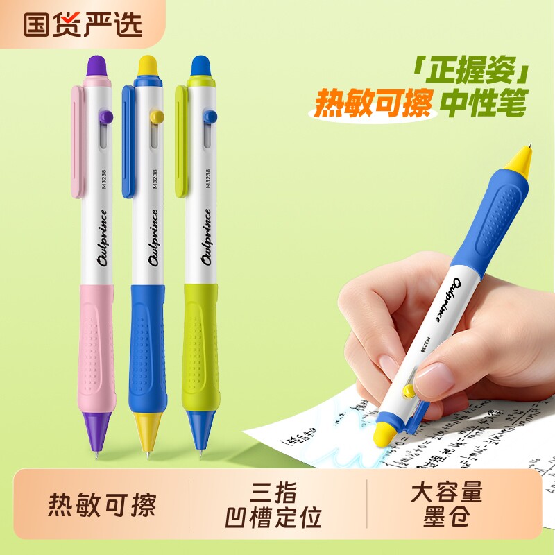 猫太子热敏可擦中性笔蓝黑色一二三年级专用按动替换芯橡皮笔芯摩擦改错纠错可改正热可擦顺滑大容量