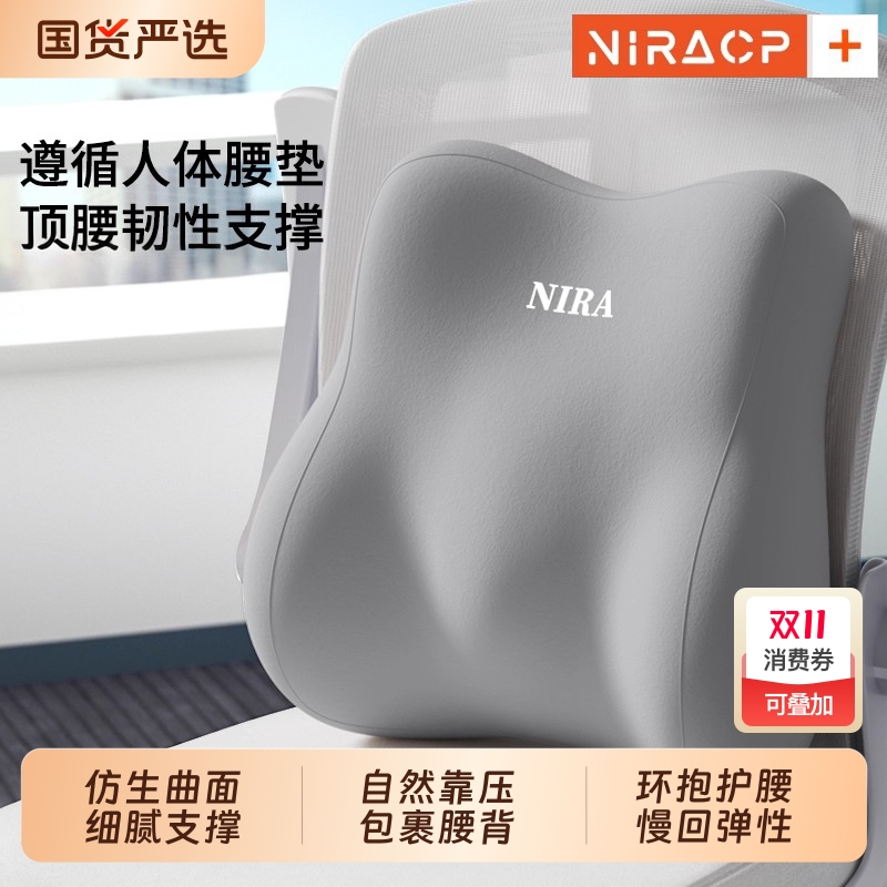 【办公舒享】久坐舒适腰靠护腰