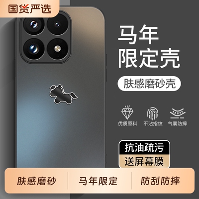 适用小米17手机壳xiaomi15pro马年新款mi米十七promax全包14防摔13外壳1211Ultra保护套10TPro男Spro女镜头