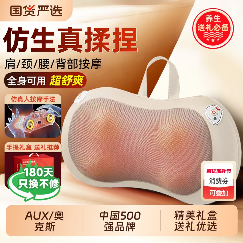 奥克斯颈椎按摩器腰部背部肩颈疏通神器多功能揉捏靠枕全身按摩仪