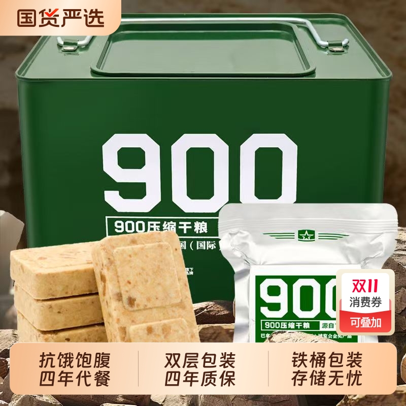 四00三90型压缩饼干干粮户外应急口粮食品保质期长饱腹代餐原味
