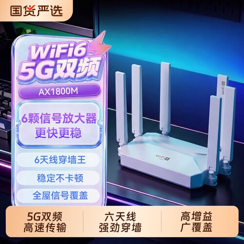 路由器家用高速千兆WiFi无线5G双频大小户型全屋信号增强放大覆盖穿墙王光纤宽带智能组网游戏有线上网存储