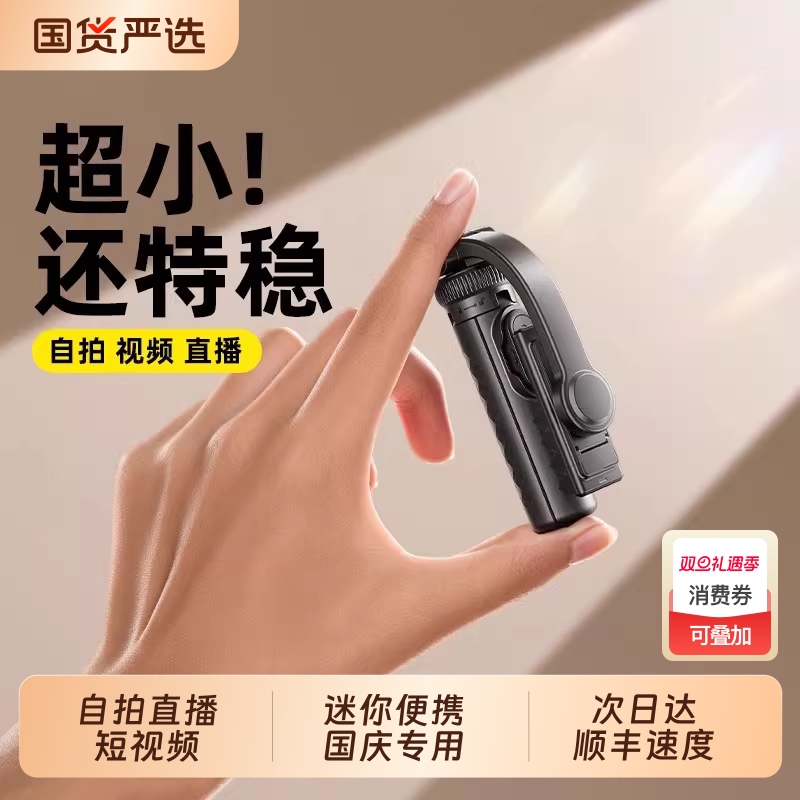 迷你自拍杆2025新款旅游便携拍照自拍神器手机支架落地三脚架通用手持演唱会必备直播支架记录vlog拍摄架蓝牙