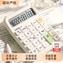 伊达时Q20爆款计算器计算机小巧办公室用高颜值可爱小学正品2025新款女神款四年级商用迷你小号多巴胺便携