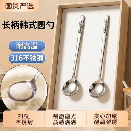 316L不锈钢勺子韩式家用长柄圆勺