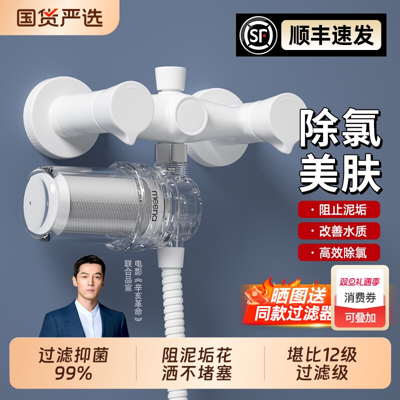 花洒过滤器电热水器前置净水器家用自来水进水口马桶洗衣机净化器