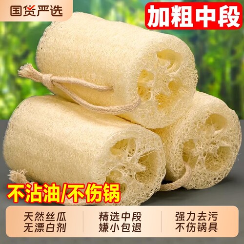 天然丝瓜络洗碗丝瓜瓤不沾油抹布厨房百洁布老丝瓜洗碗刷洗锅带皮