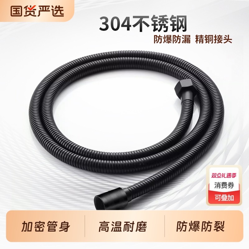 花洒软管淋浴管喷头连接管热水器出水管浴水管子套装防爆编织冷热