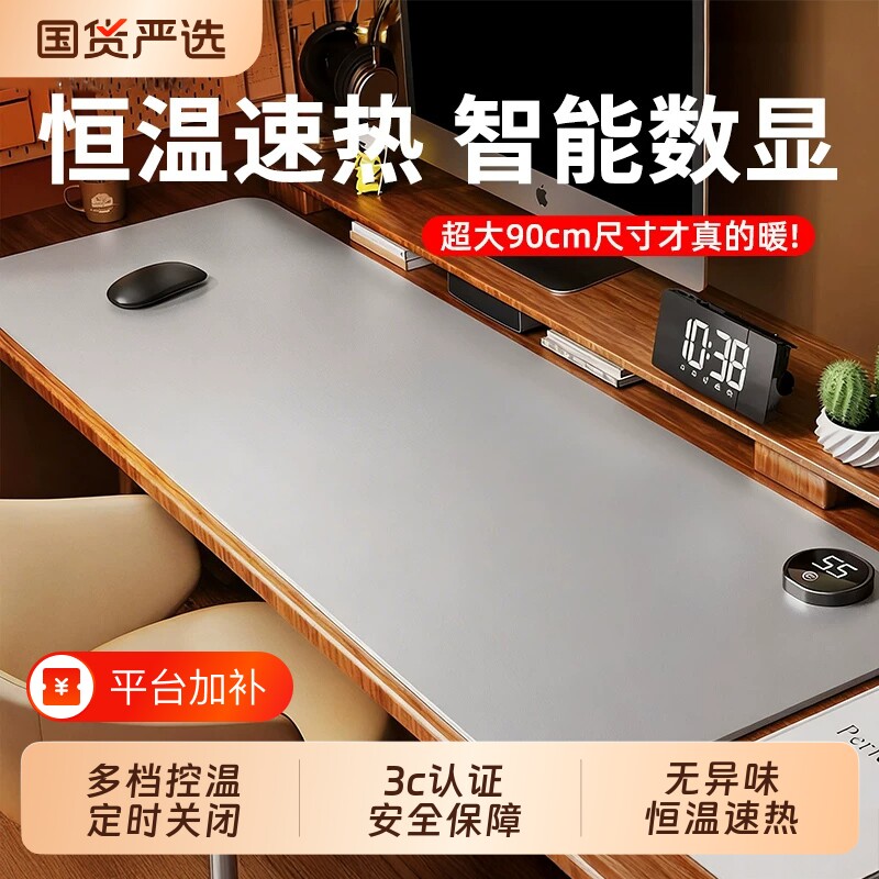 加热鼠标垫超大办公室桌面冬天学生书桌暖手垫电脑暖桌垫发热充电