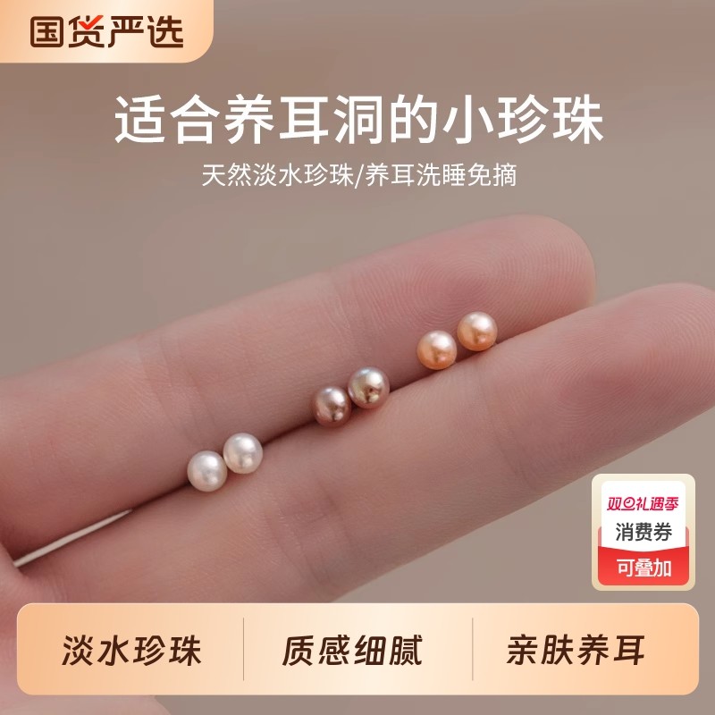 S999纯银淡水珍珠耳钉防堵针养耳洞耳骨钉轻奢高级感耳环百搭耳饰