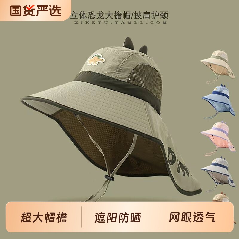 儿童防晒帽帽子男童恐龙渔夫帽女童夏天遮阳宝宝夏季透气大帽檐图片