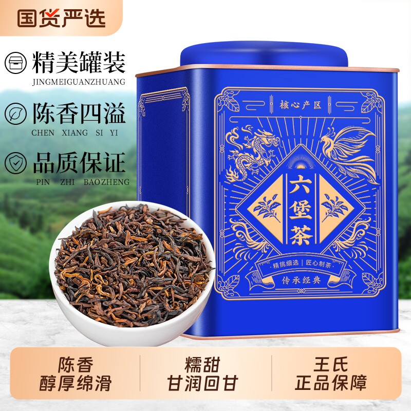 六堡茶梧州广西特产黑茶礼盒散装窖藏陈年熟茶茶叶罐装自己喝