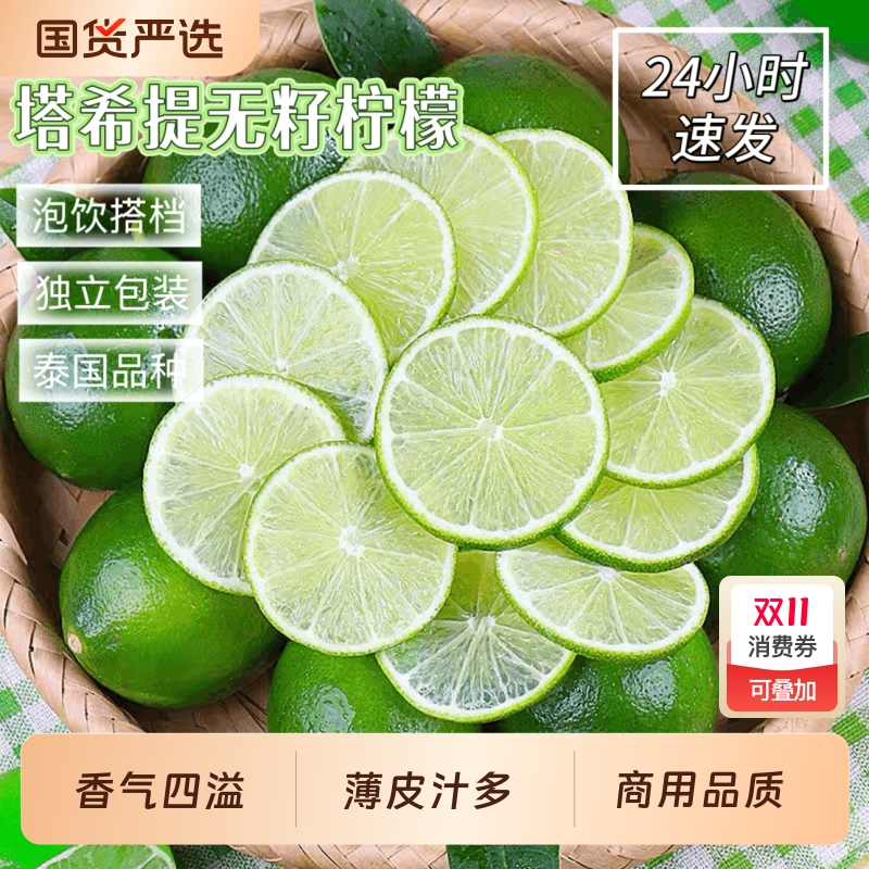 云南小青柠檬皮薄多汁清香酸爽