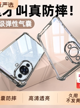 适用华为nova11手机壳hinova11Pro新款nove11ultra防摔nava保护套novo全包透明n0va壳navo男por女nova手机壳