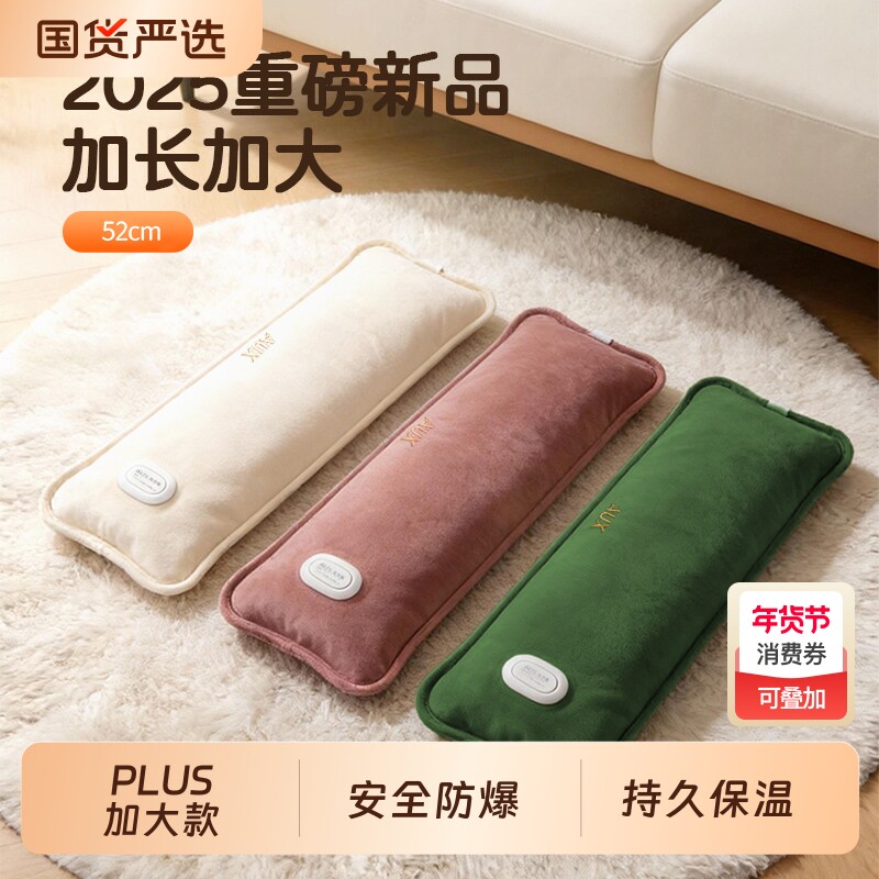 奥克斯电热水袋暖水袋52CM暖床专用充电电暖手宝热暖宝宝暖脚加长