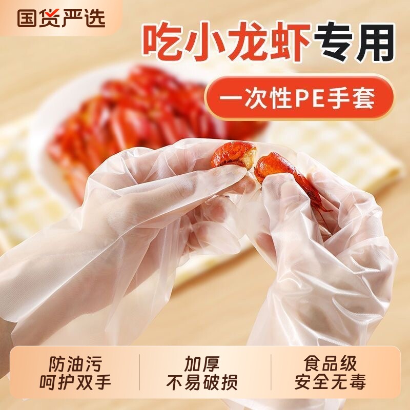 加厚一次性家务手套食品级TPE手套塑料餐饮厨房家用抽取式盒装