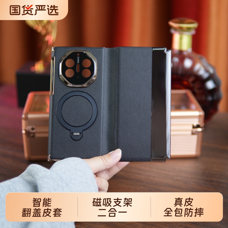 真皮磁吸支架华为翻盖式皮套商务