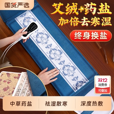 【中医专用】艾绒祛湿药盐热敷包