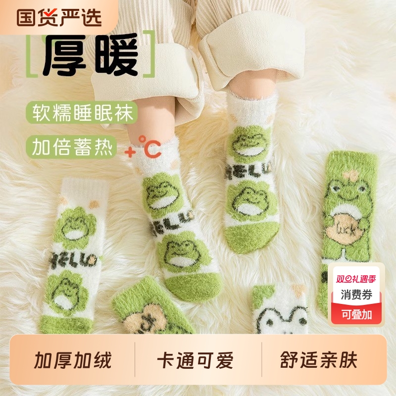 儿童水貂绒袜子女童秋冬季款宝宝睡眠地板珊瑚绒加厚男童保暖睡觉