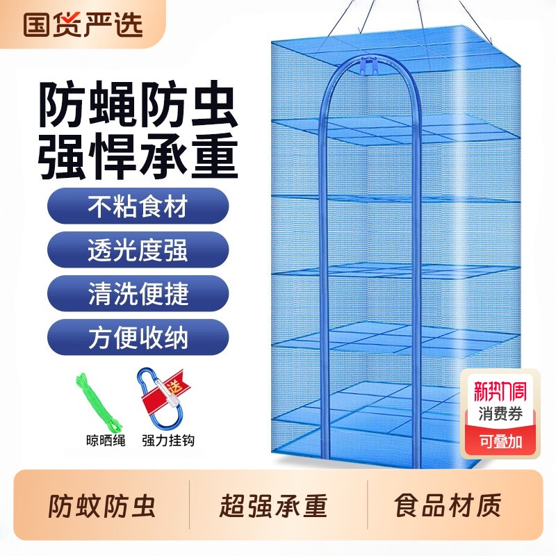折叠晒鱼干防苍蝇网家庭用晾晒菜萝卜腊肉干货网罩笼神器具晾晒网