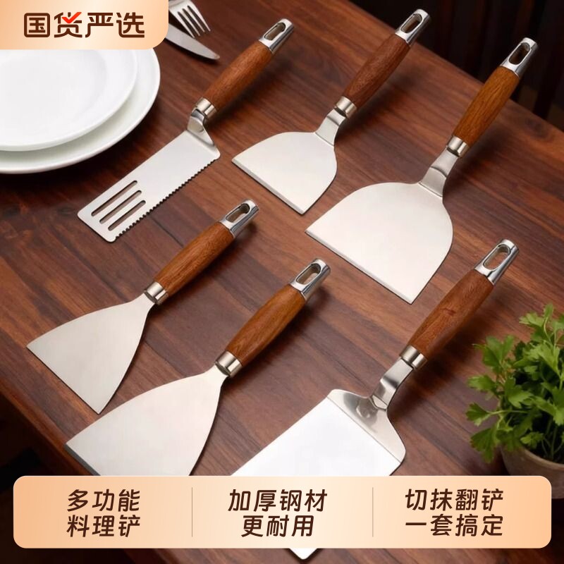 不锈钢煎铲提拉米苏专用铲子铁板烧平铲料理铲煎饼果子铲家用神器
