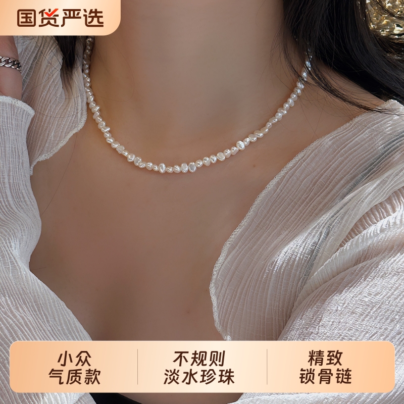巴洛克异形淡水珍珠项链女新款