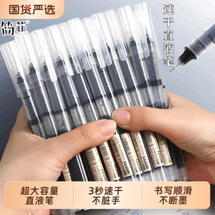 中性笔直液式走珠笔黑笔刷题笔签字笔考试
