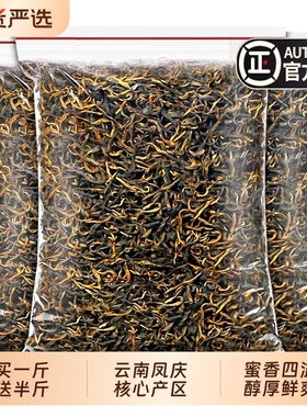 发1.5斤 正宗云南滇红茶2025新茶高山古树凤庆红茶浓香型茶叶散装