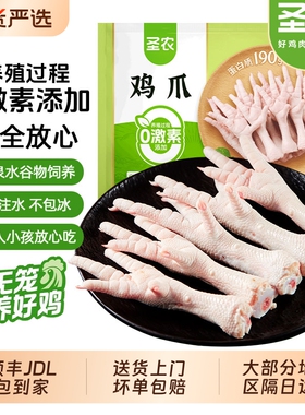 圣农生鸡爪冷冻带棍长爪 新鲜速冻翅根生鲜批发2kg泡椒味鸡脚食材