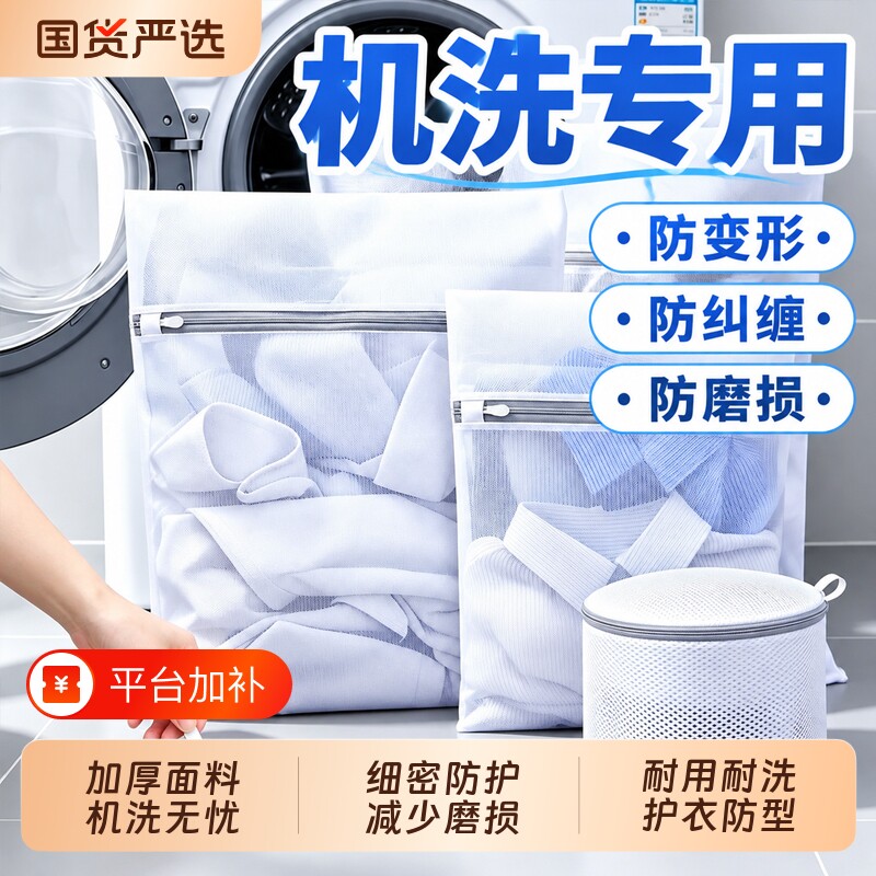 羽绒服洗衣袋家用洗衣机专用内衣文胸机洗专用防变形防缠绕护洗袋