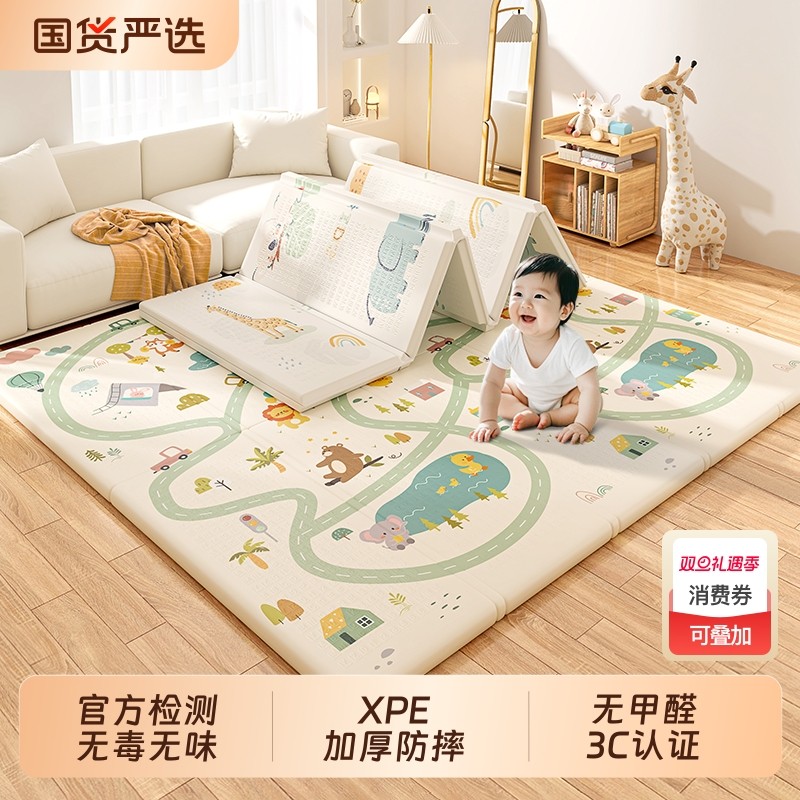 品高折叠爬行垫无甲醛可啃咬加厚