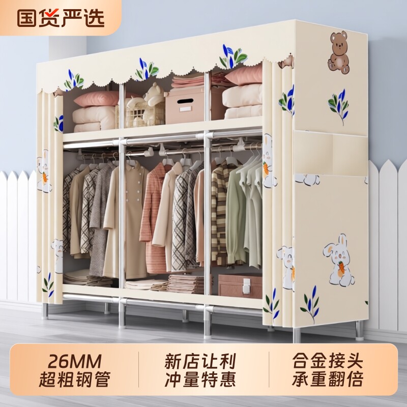 简易衣柜组装家用卧室全钢架加粗加厚布衣柜结实耐用出租房收纳橱