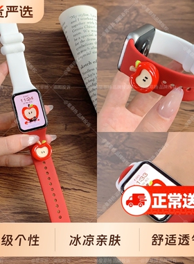 可爱苹果适用小米手环10pro/8pro/9pro表带替换带智能运动手环腕带手表链配件红米watch4/5/6代红色高级磁吸