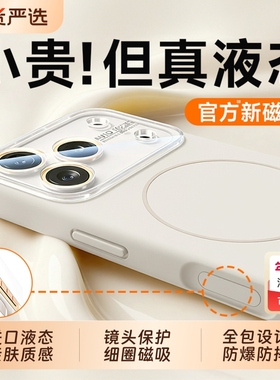 新款适用苹果17手机壳磁吸iPhone17PorMax机壳16pro镜头膜magsafe15保护套14散热13PM液态硅胶防摔高级感男女