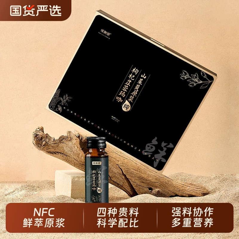 男肾熬夜回复状态肾劲补鲜榨原浆