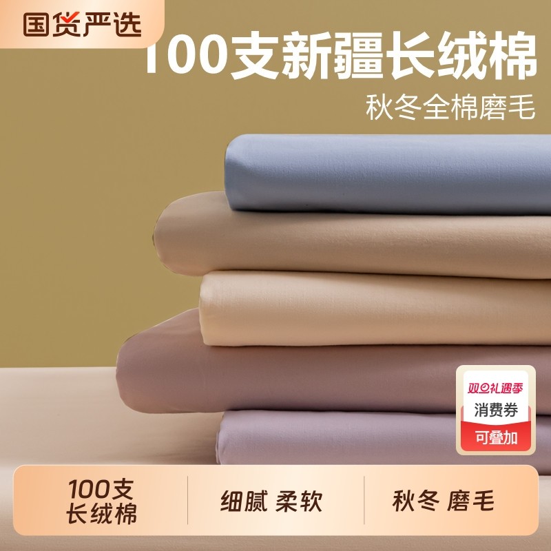 100支加厚密全棉磨毛被套单件150×200×230cm纯棉被罩