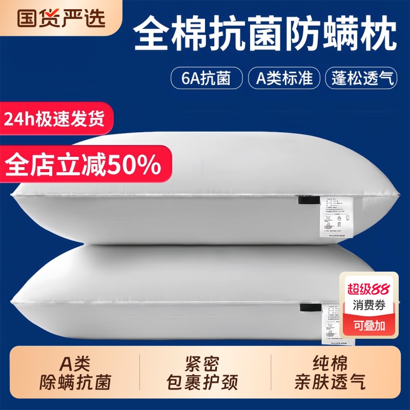 史努比枕头一对装全棉可水洗枕头枕芯夏护颈椎助睡眠酒店成人专用