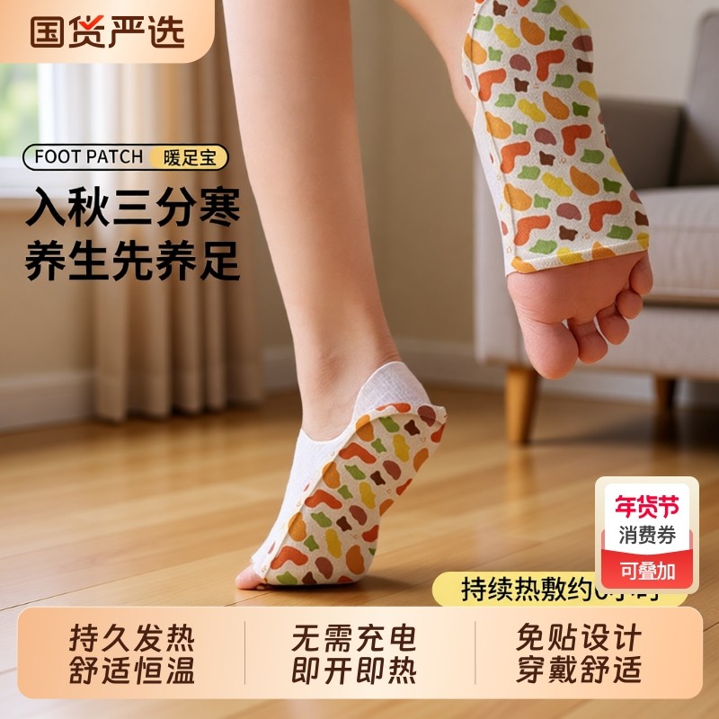 暖足贴暖脚贴女冬季暖脚神器穿戴式发热脚套便携脚底自热保暖贴