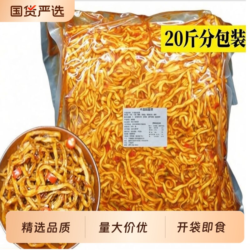 香辣木瓜丝条广西特产咸菜开胃下饭菜榨菜酱菜学学香木新鲜袋装