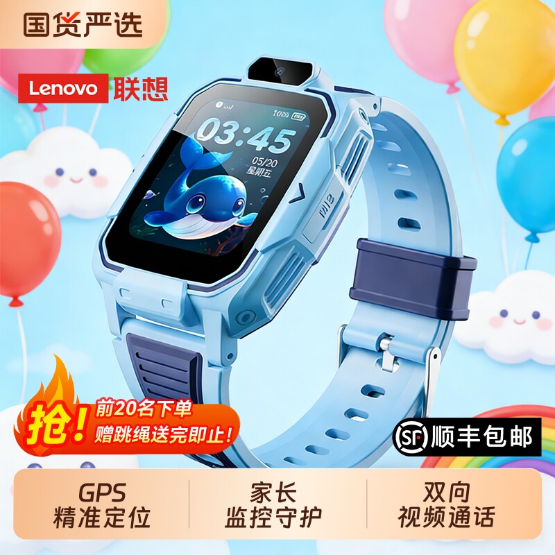 联想/Lenovo Q1S儿童手表GPS精准定位4G全网通可插卡大屏电话视频通话长续航防水男女孩子小学生礼物智能手表