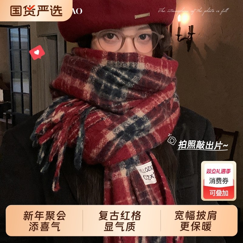 红色围巾女款2024新款高级感复古格子披肩加厚保暖学生围脖百搭潮