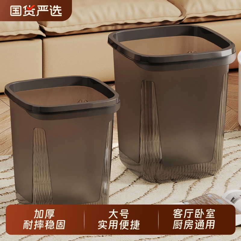 轻奢款垃圾桶家用新款大号大容量高颜值半透明卧室厨房客厅纸篓
