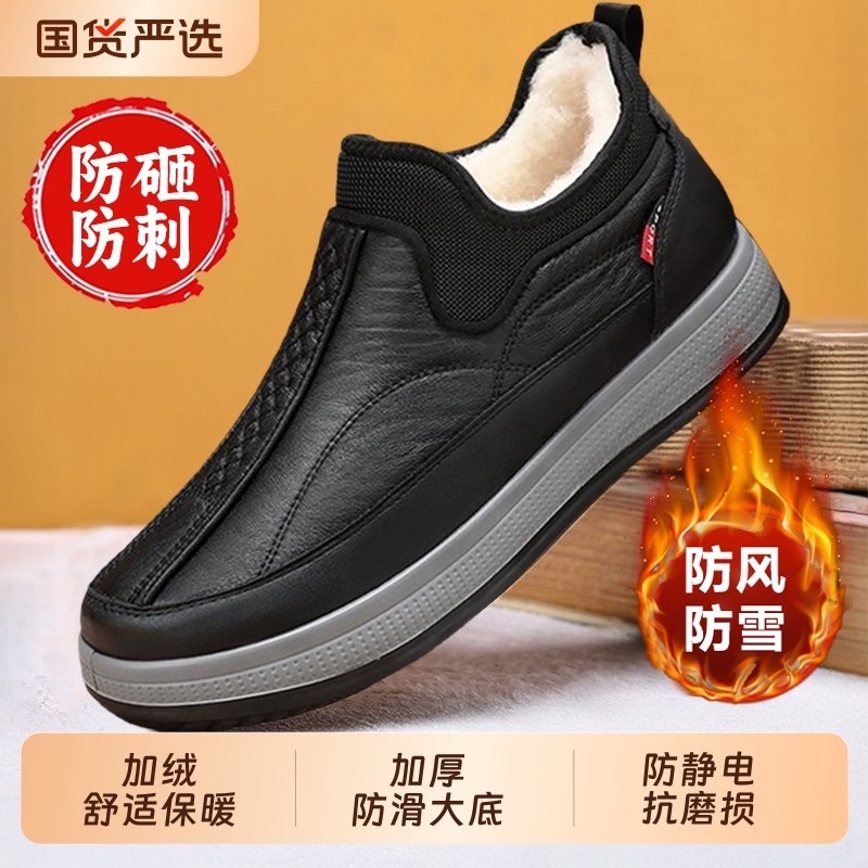 冬季男士工作劳保鞋加绒加厚保暖中老年人一脚蹬防滑防水爸爸棉鞋,居家日用,防护鞋,淘宝优惠券,粉丝福利购,淘宝优惠卷
